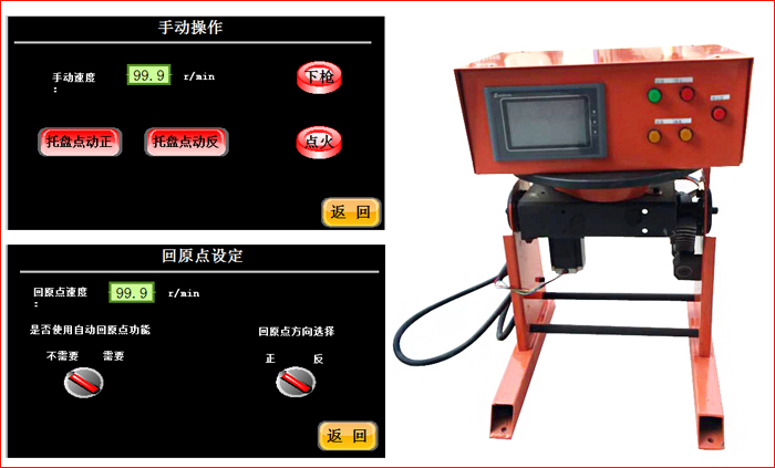 300公斤數控焊接焊接變位機